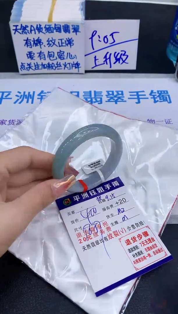 未镶嵌手镯翡翠111