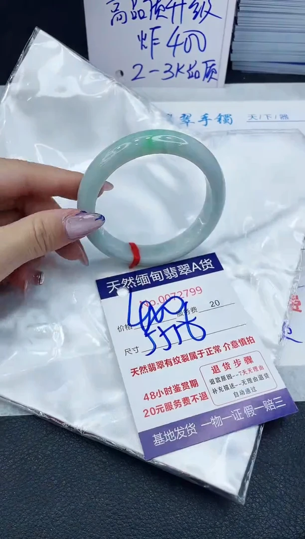 【闪购商品】翡翠手镯未镶嵌66666666666