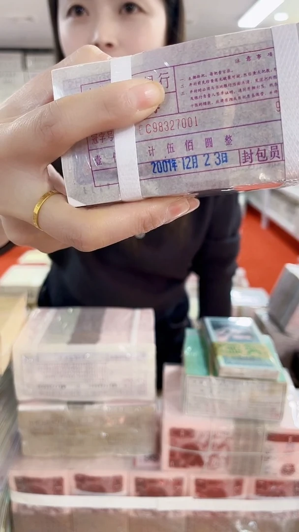 第四版人民币退市币005一千张连号紫腰带EC98327777