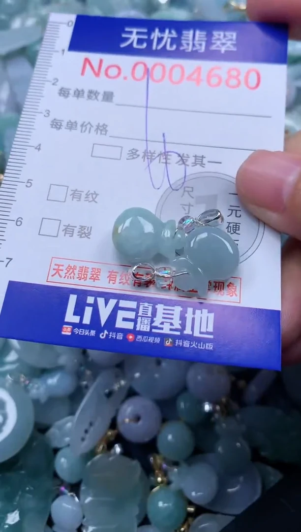 颈饰未镶嵌翡翠4680