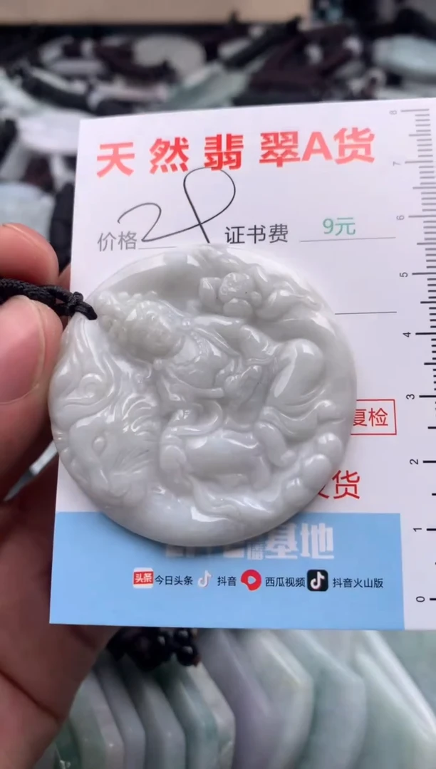 【闪购商品】翡翠吊坠(不含链)未镶嵌1