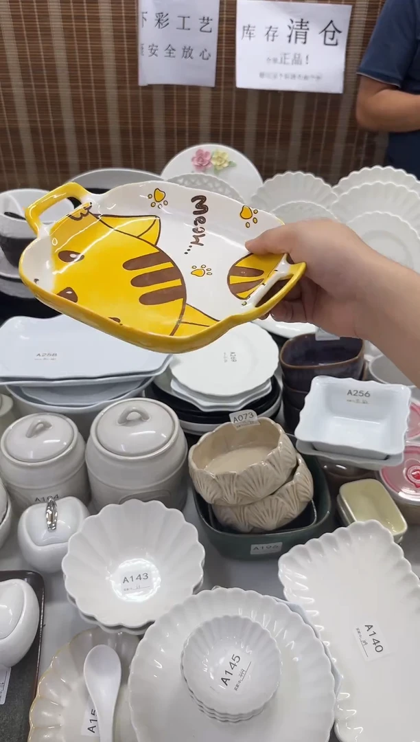 瓷库存清仓全部正品