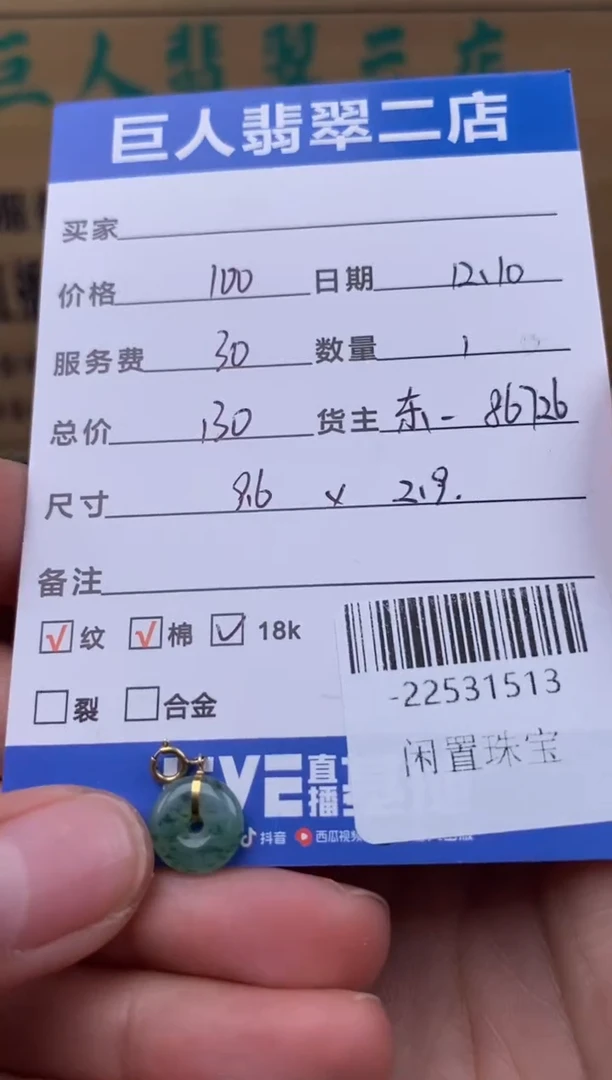 颈饰18K金镶嵌翡翠多人-22531513