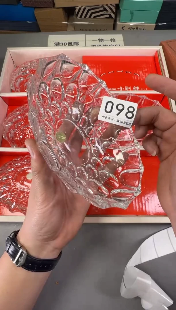 瓷片巨****！098号满30米包邮，碰瓷社感谢您的支持~