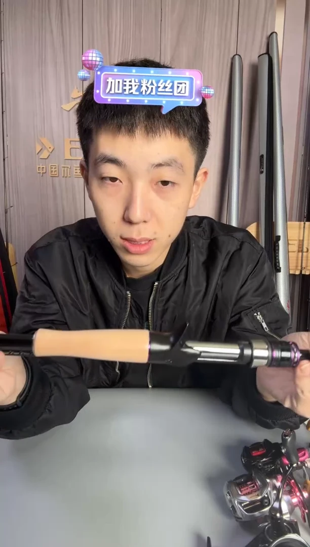 1.8m以下碳素尔鱼倚天剑C662M+