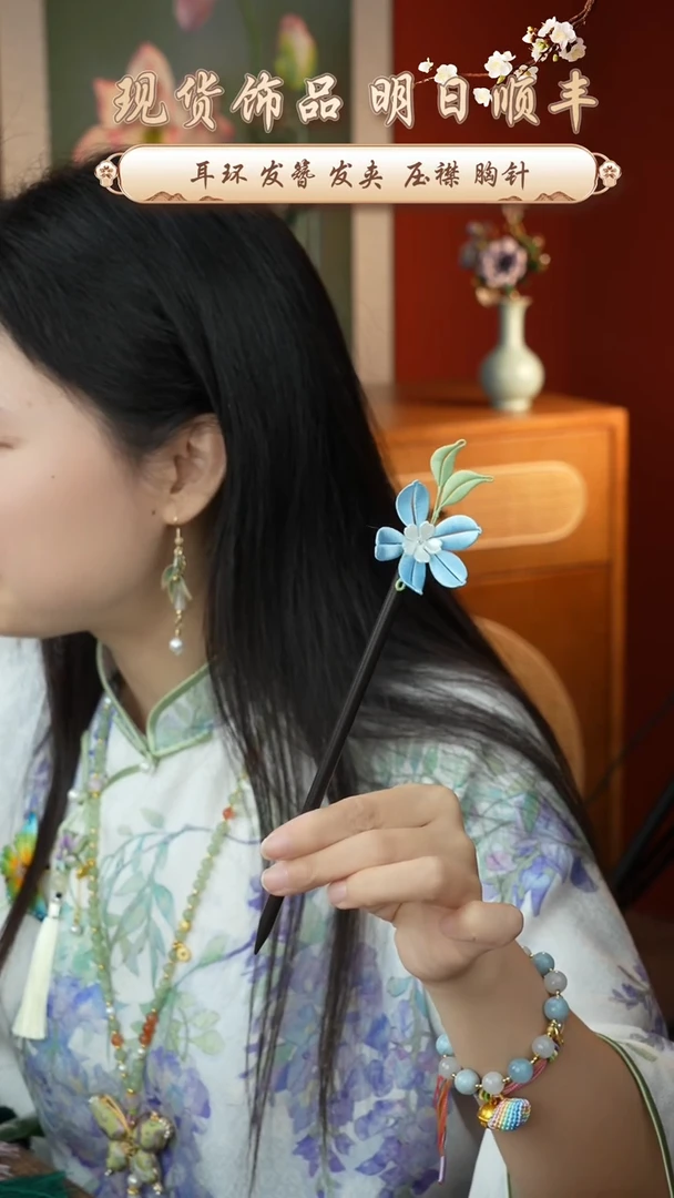 刺绣纯手工非遗国风饰品