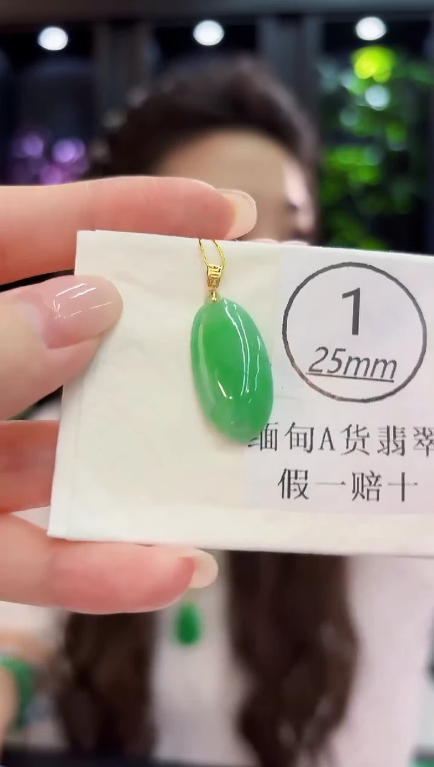 颈饰18K金镶嵌翡翠缅料A货/支持复检/一件