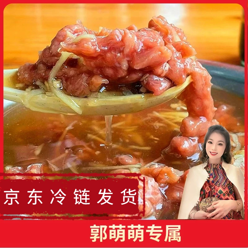 【郭萌萌专属】无添加新鲜手工制作特色牛肉羹 肉质Q弹滑爽现做现发