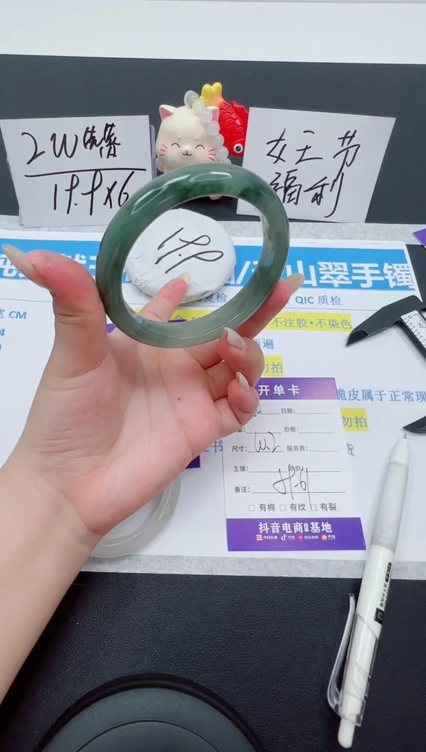 【闪购商品】石英质玉手镯未镶嵌编号：150--60.2圈 天山翠