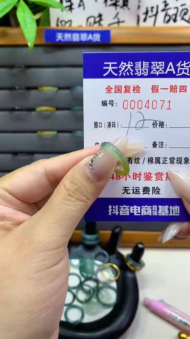 【闪购商品】翡翠戒圈未镶嵌天然翡翠A货4071