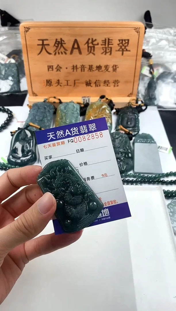 颈饰未镶嵌翡翠  多样性随机一件发货 龙牌68