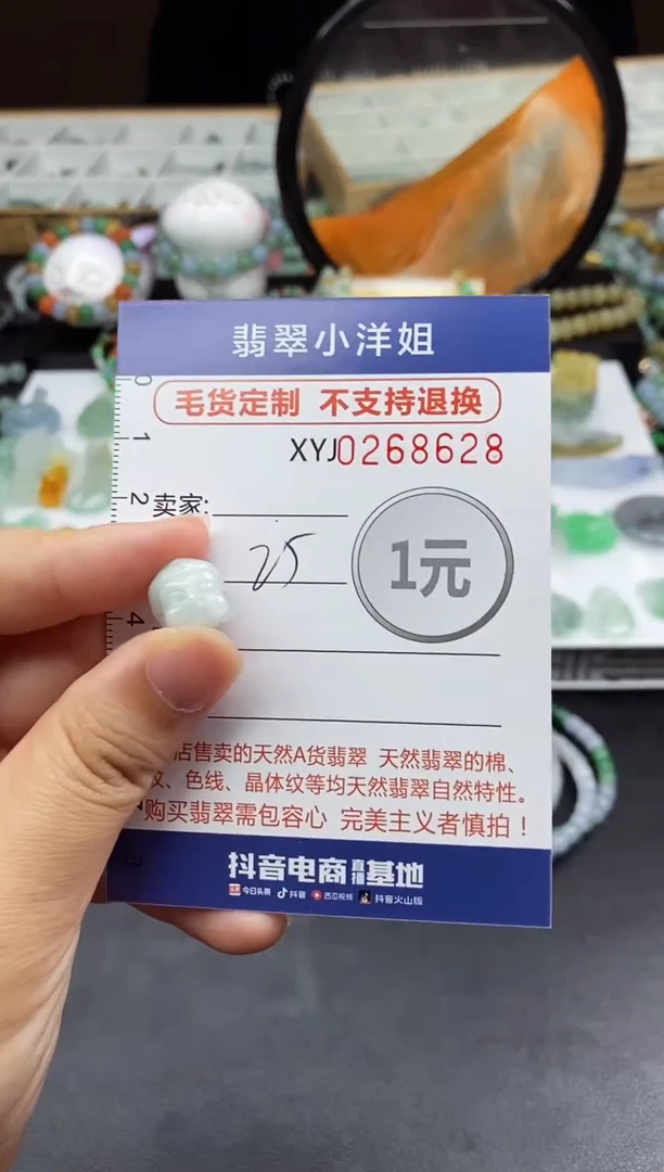 未镶嵌定制翡翠毛货商品/不退换//8628