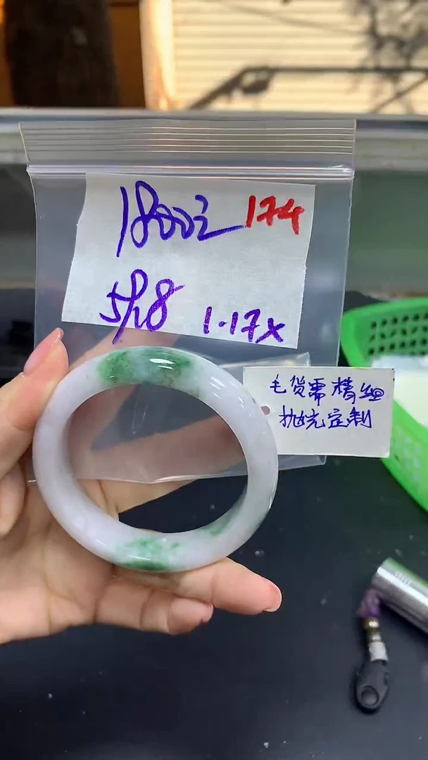 【闪购商品】定制翡翠未镶嵌毛货需精细抛光174多样手镯+1800元