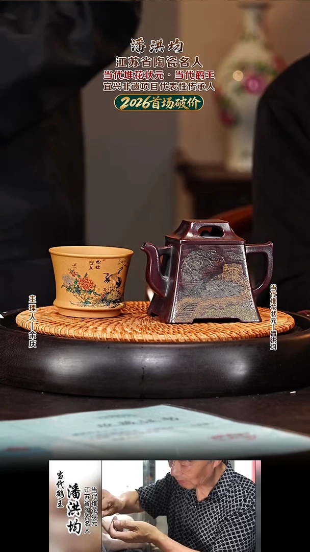 紫砂壶PHJ35四方牛盖 红玉金砂 280cc