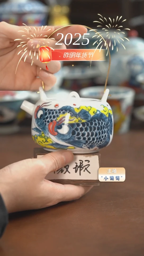 【闪购商品】昨明  龙鱼提梁壶（微瑕福利）