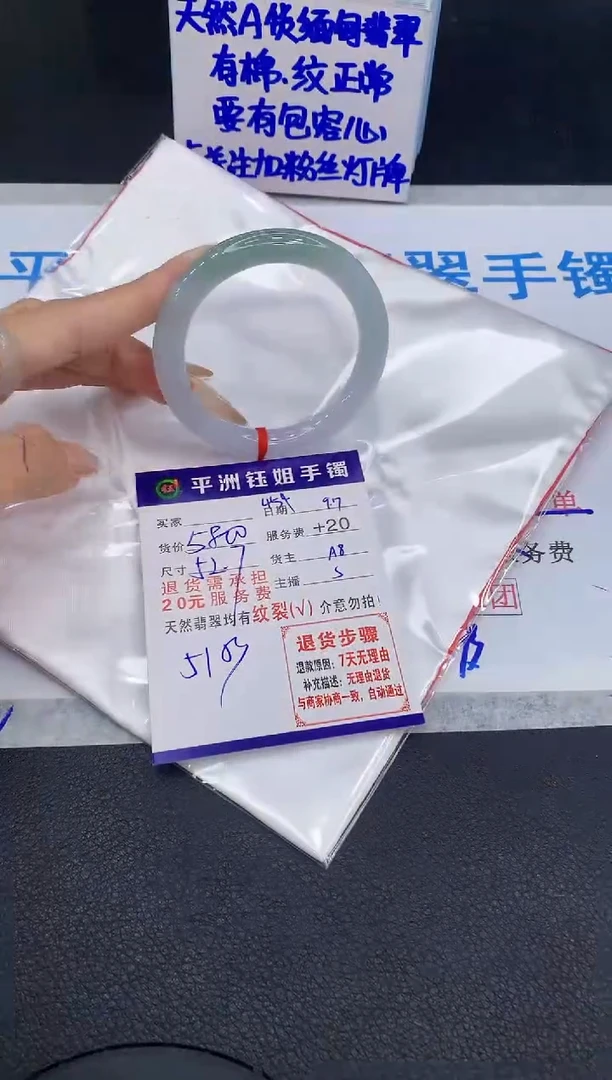 未镶嵌手镯翡翠111111111111