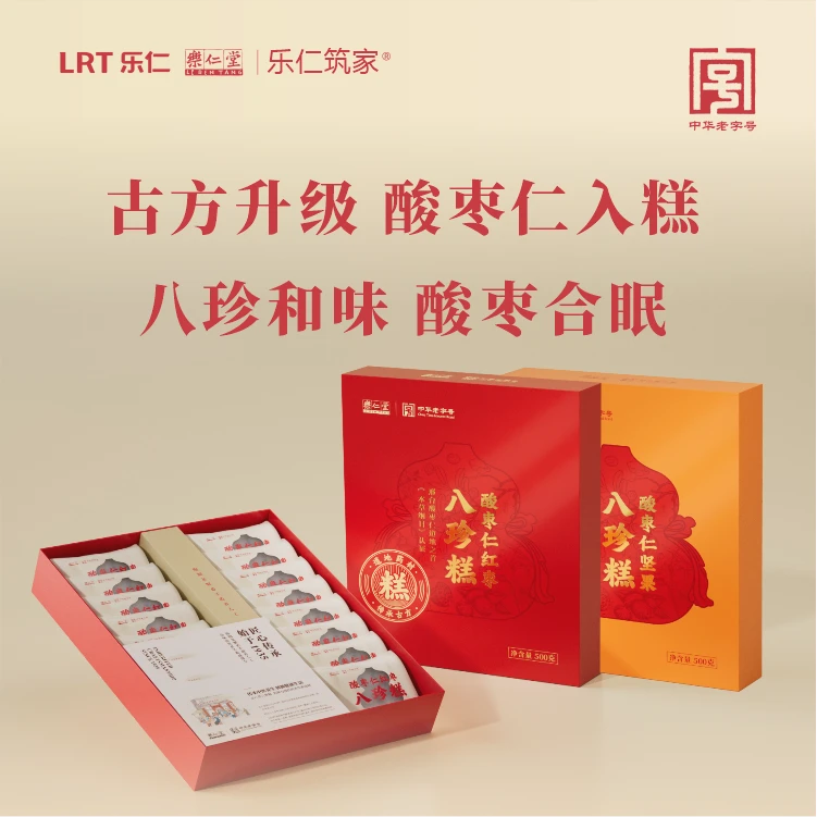 乐仁堂短保中式传统糕点礼盒装适合早餐送礼自吃低卡代餐零食