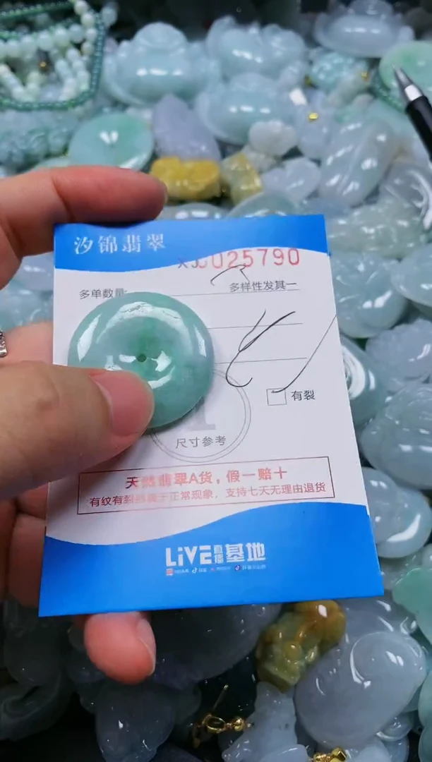 翡翠未镶嵌颈饰闪购商品0025790