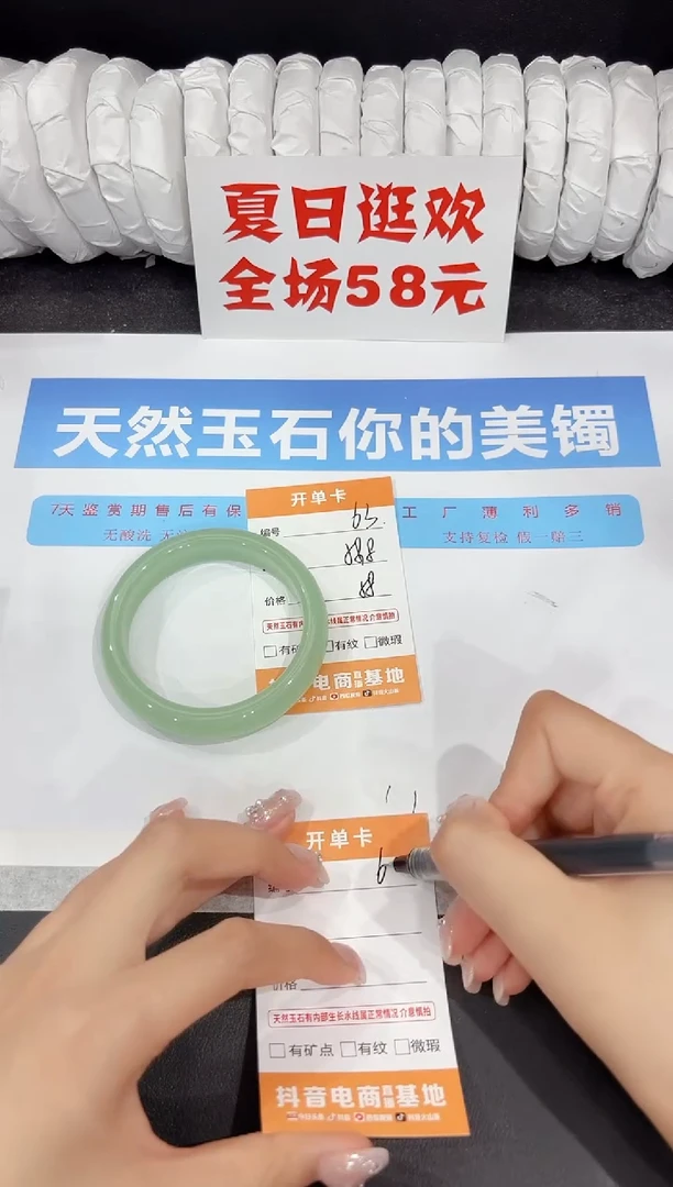 石英质玉手镯未镶嵌63-58.8