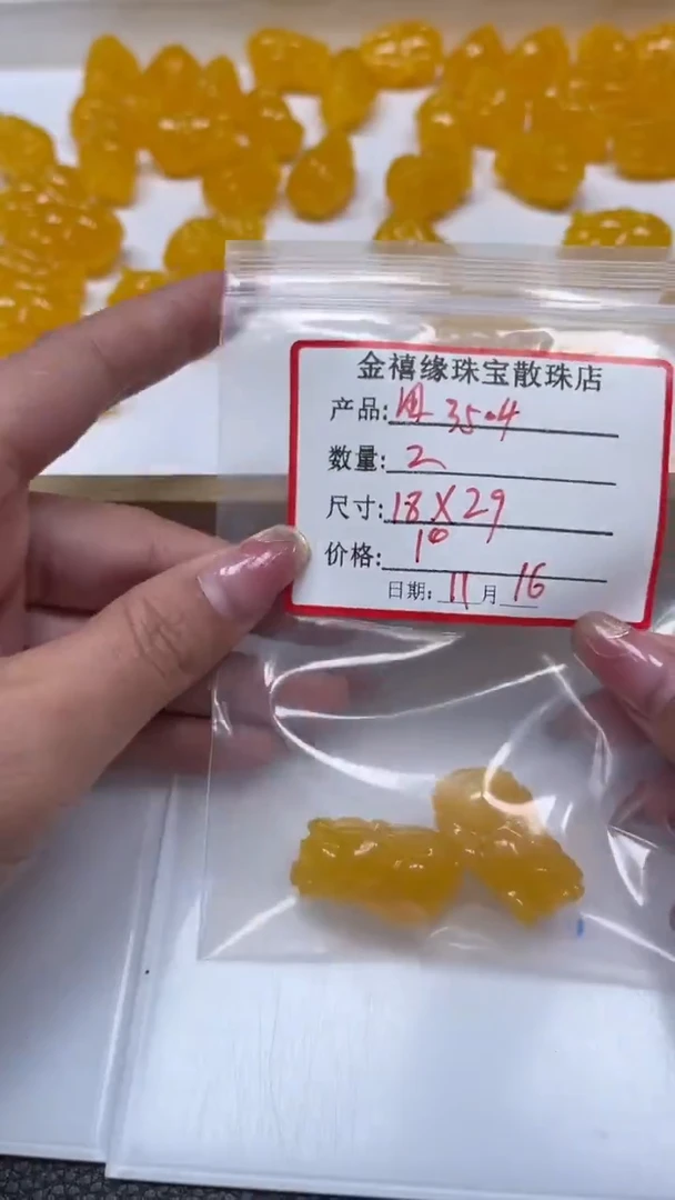 裸石蜜蜡未镶嵌用****1C503 蜜蜡 皮休（通孔）29*17*18mm