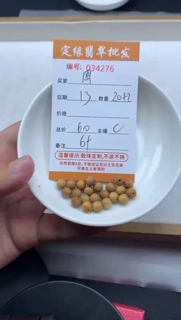 【闪购商品】苏木（金丝檀）无事牌老山檀