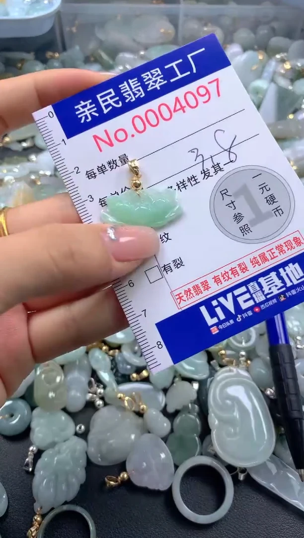 颈饰未镶嵌翡翠4097有瑕疵介意慎拍