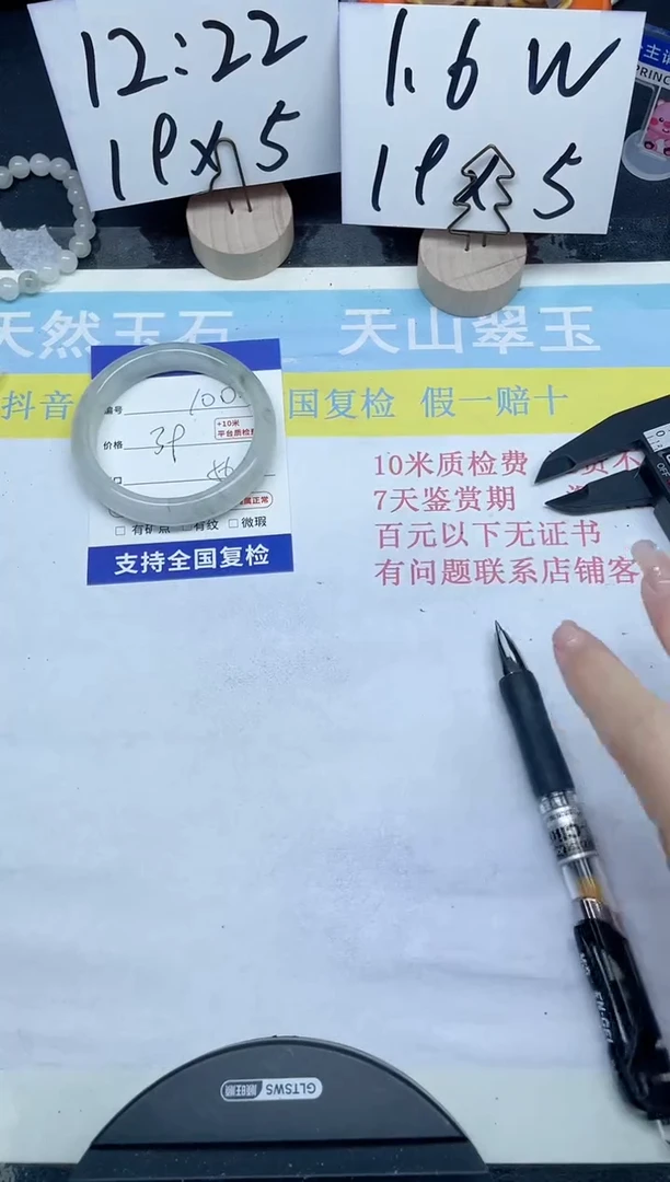 【闪购商品】石英质玉手镯未镶嵌100-56