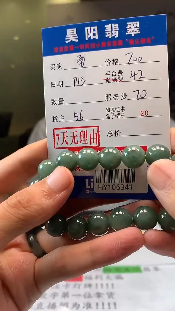 未镶嵌定制翡翠勇*HY106341