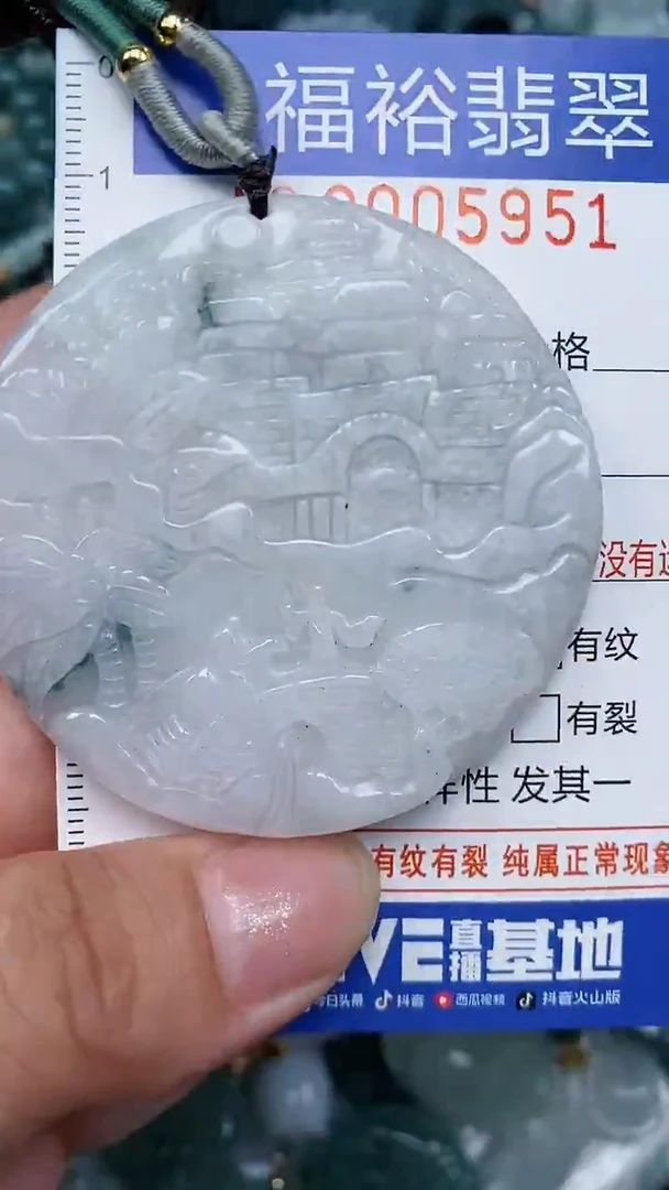 颈饰未镶嵌翡翠...0005951