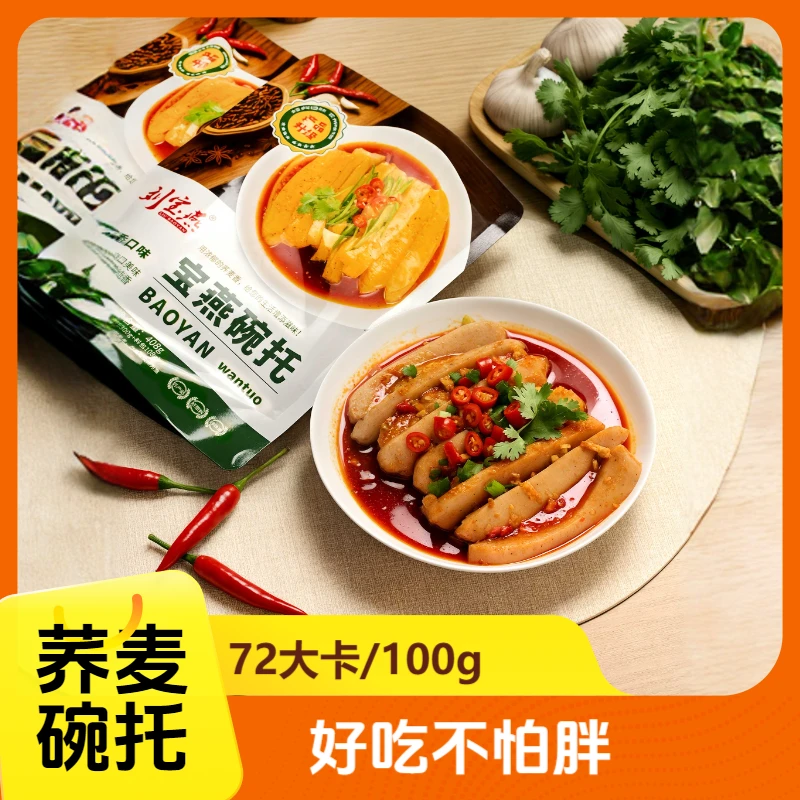 刘宝燕十袋装山西特产荞麦凉粉碗团碗托低脂速食方便轻食