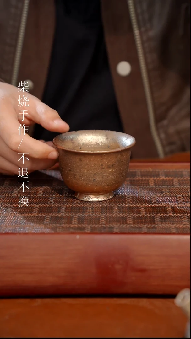 陶瓷奢瓷/瑞寅柴烧茶器（杯子）638