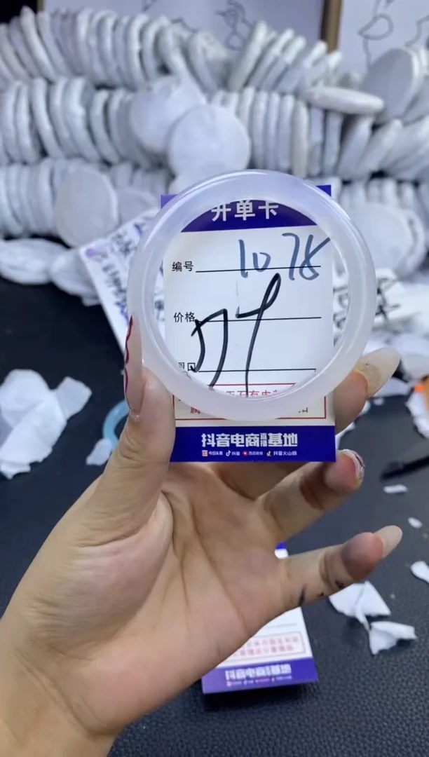 手镯玛瑙/玉髓未镶嵌1075