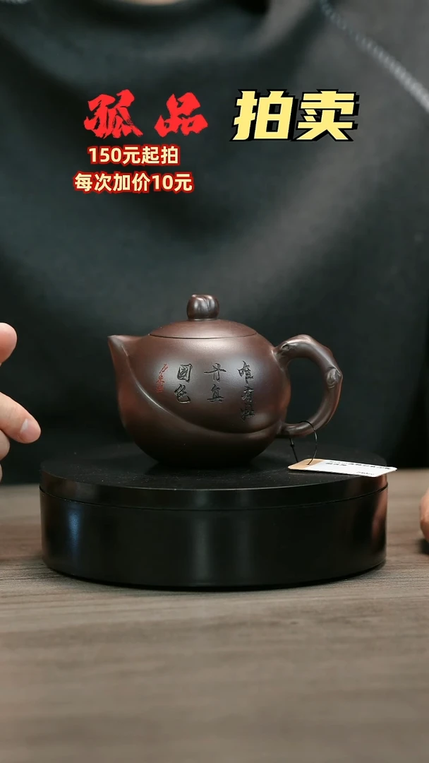 茶壶紫砂安H1416蒋静明紫泥寿桃西施