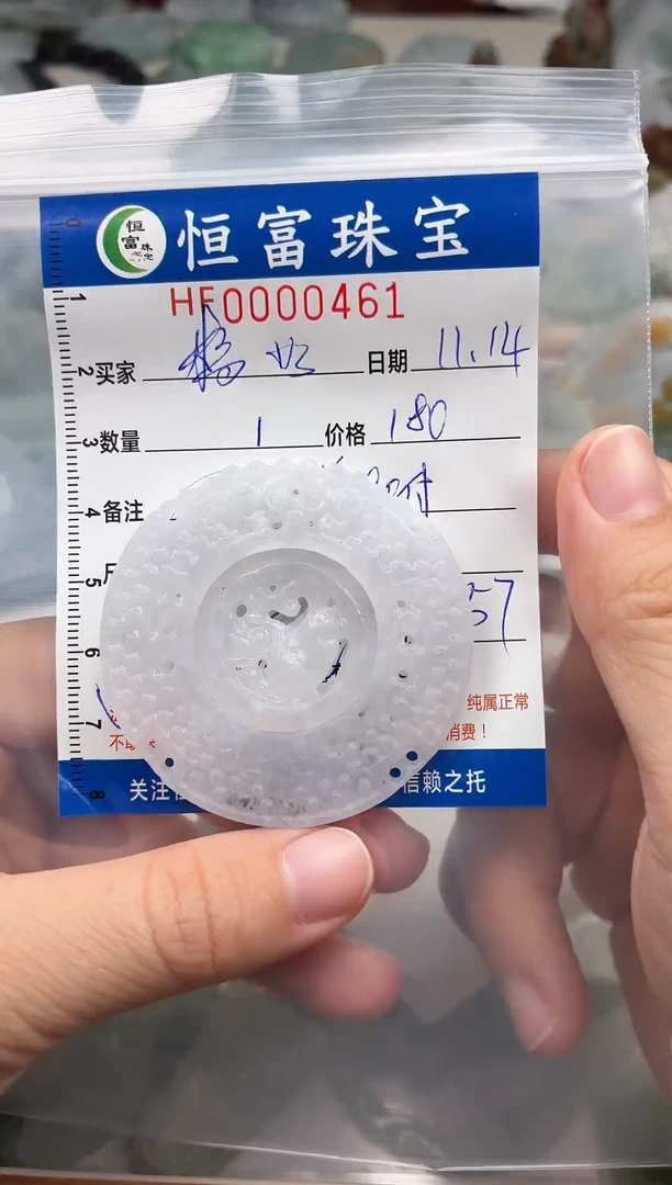颈饰未镶嵌翡翠粉*紫翡翠挂件仿古牌461