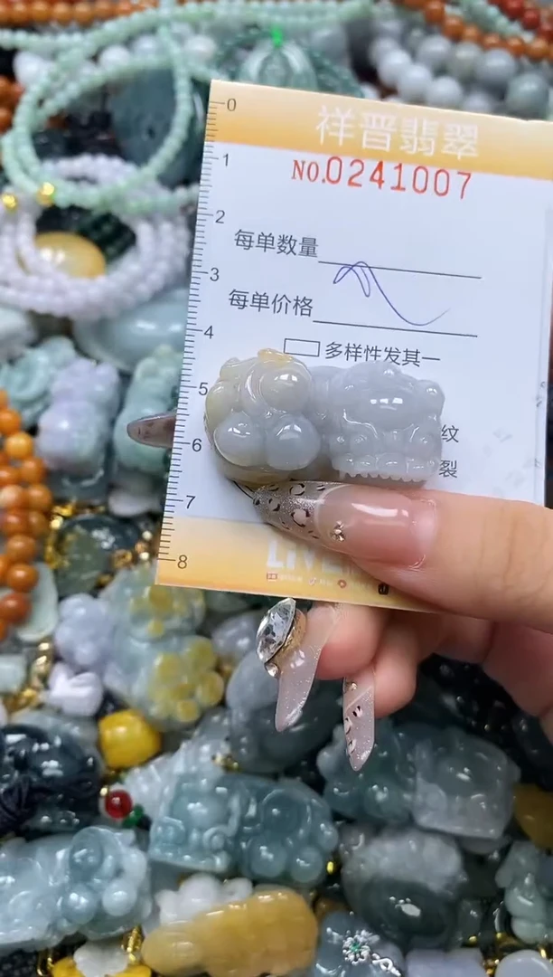 颈饰未镶嵌翡翠闪购0241007