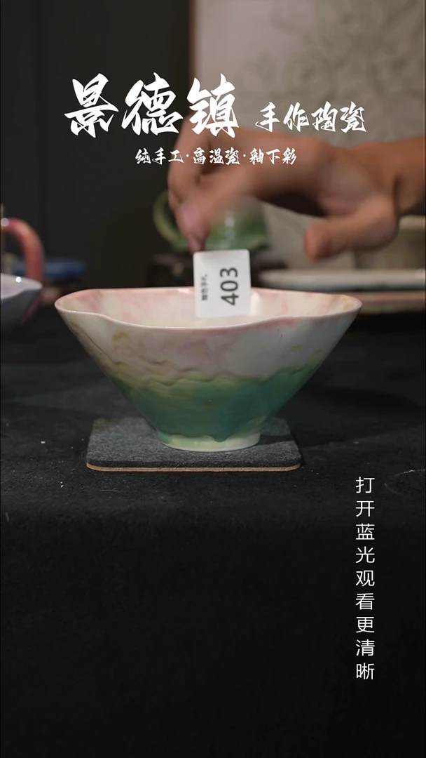 原创景德镇手工高温陶瓷403