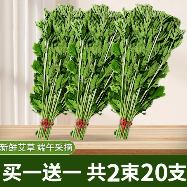 端午节干艾草叶长整颗青艾叶全颗艾整株花束挂门上窗非驱蚊子蚊虫