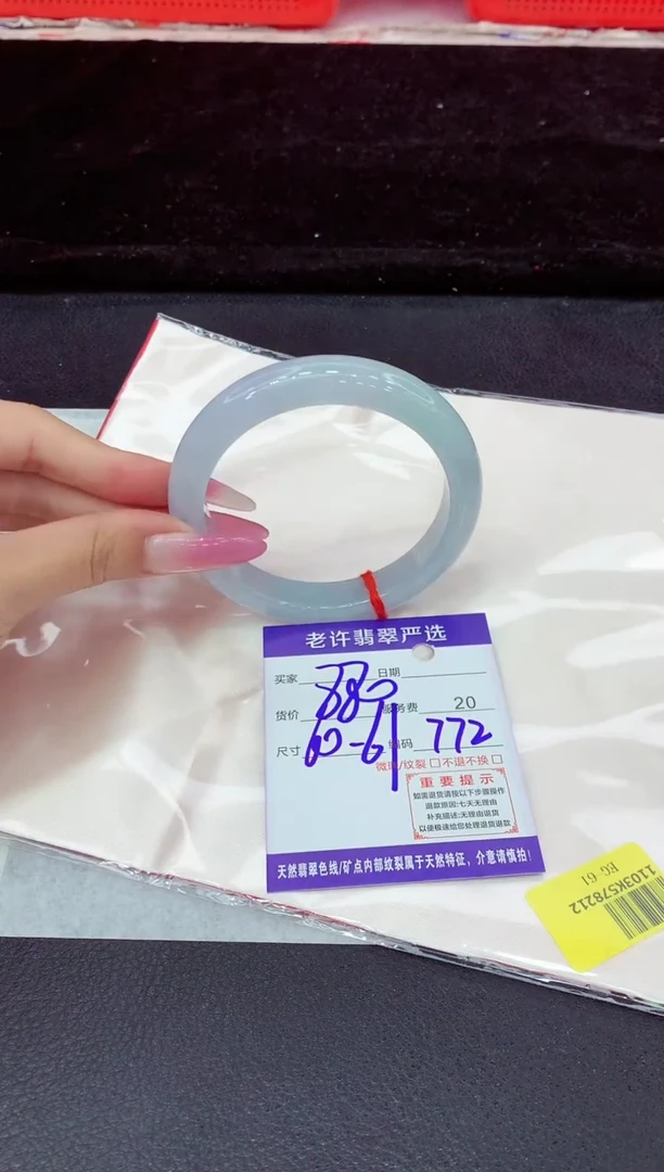 未镶嵌手镯翡翠1