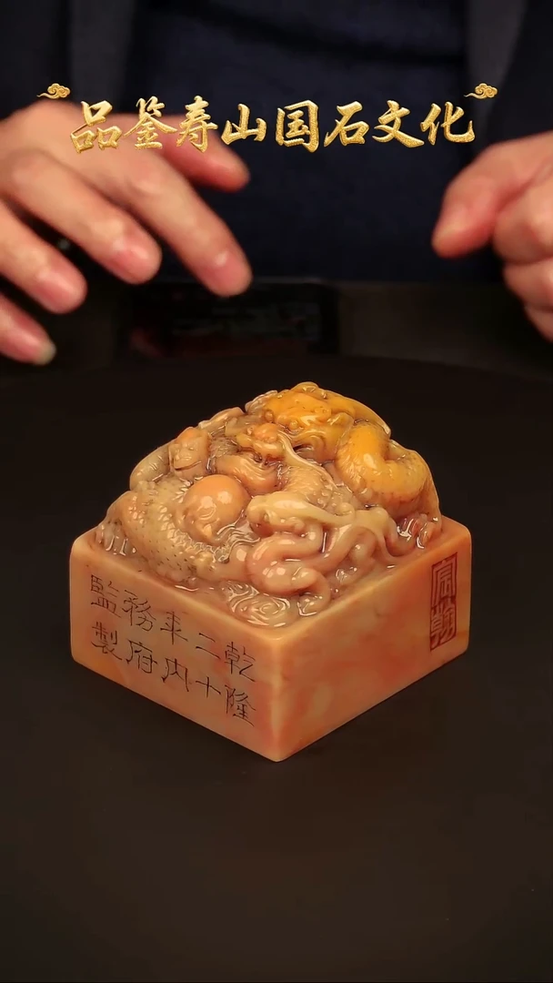 寿山石其他雕刻印章