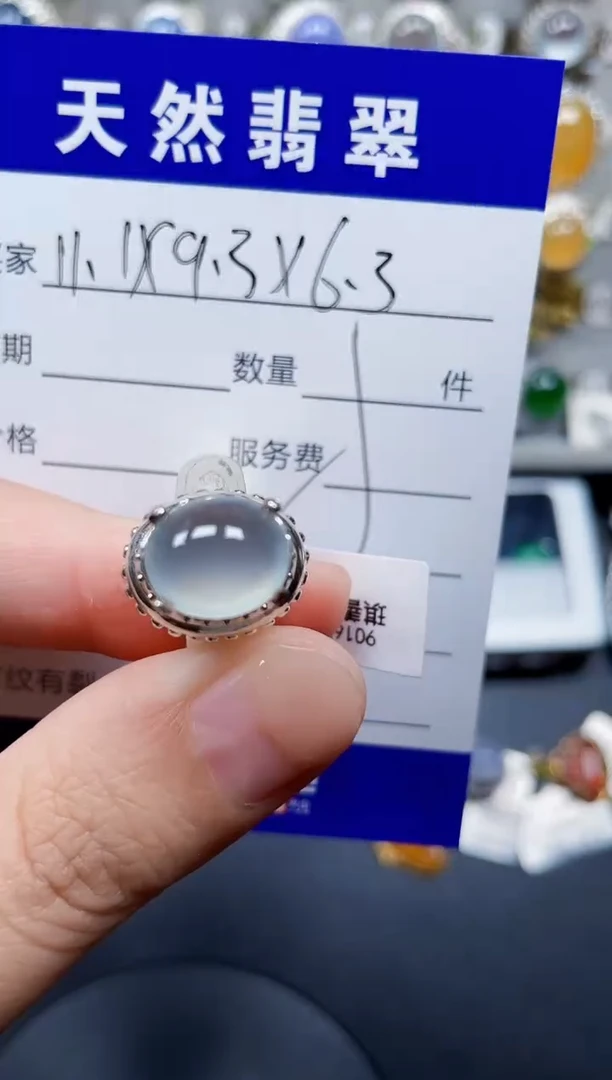 未镶嵌戒指翡翠133