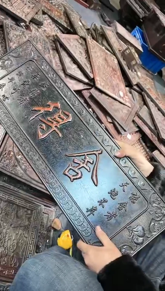 【闪购商品】木E123雕刻板以直播间为准