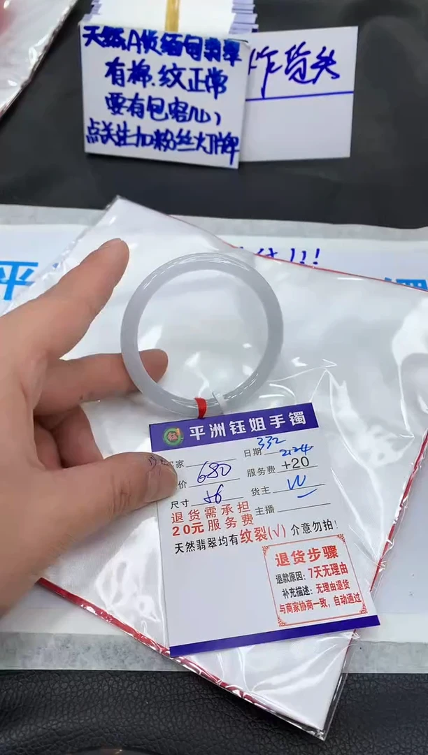 【闪购商品】翡翠手镯未镶嵌111111111111