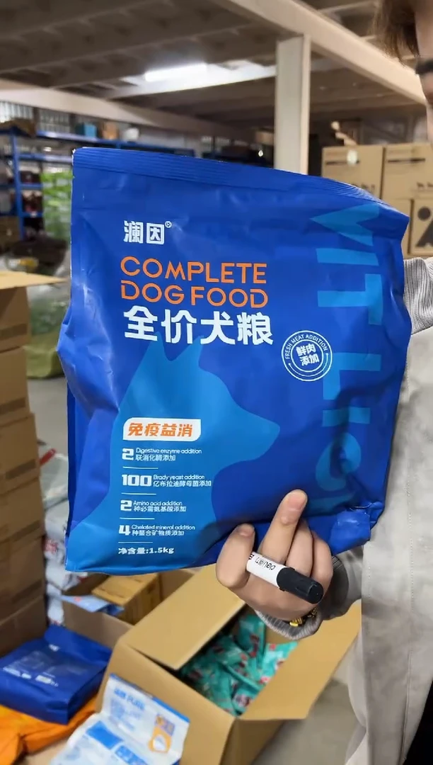 临期明年3月一只喜欢澜因全价犬粮1.5kg