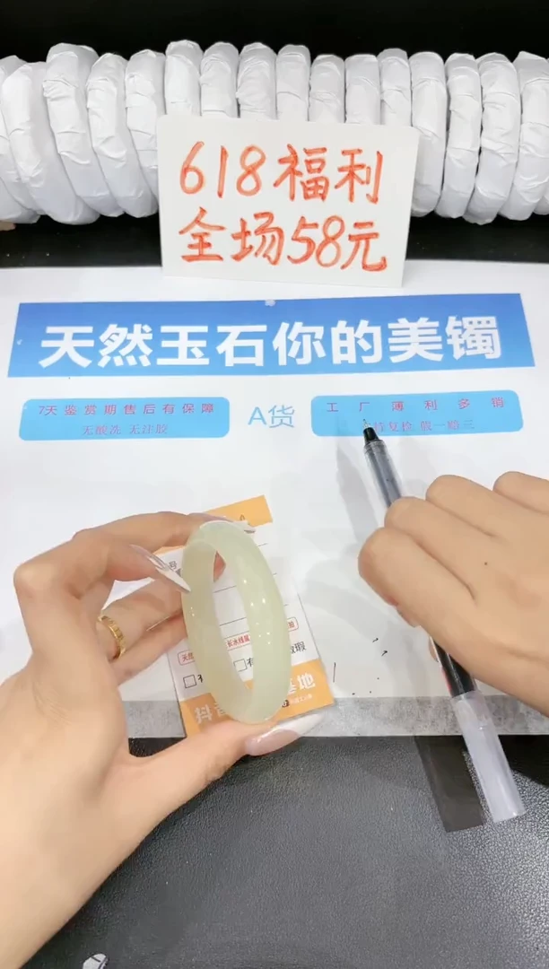 石英质玉手镯未镶嵌69-52.7