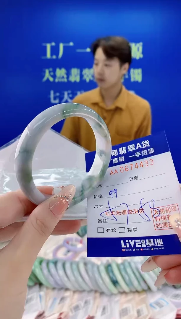 未镶嵌手镯翡翠33