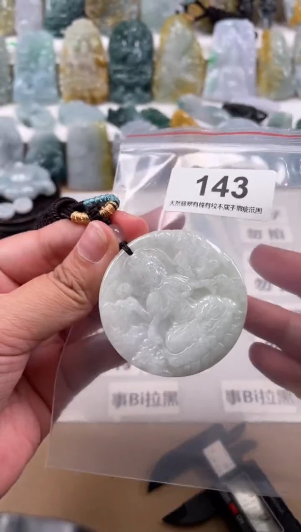 【闪购商品】翡翠颈饰未镶嵌天然缅甸A货翡翠143