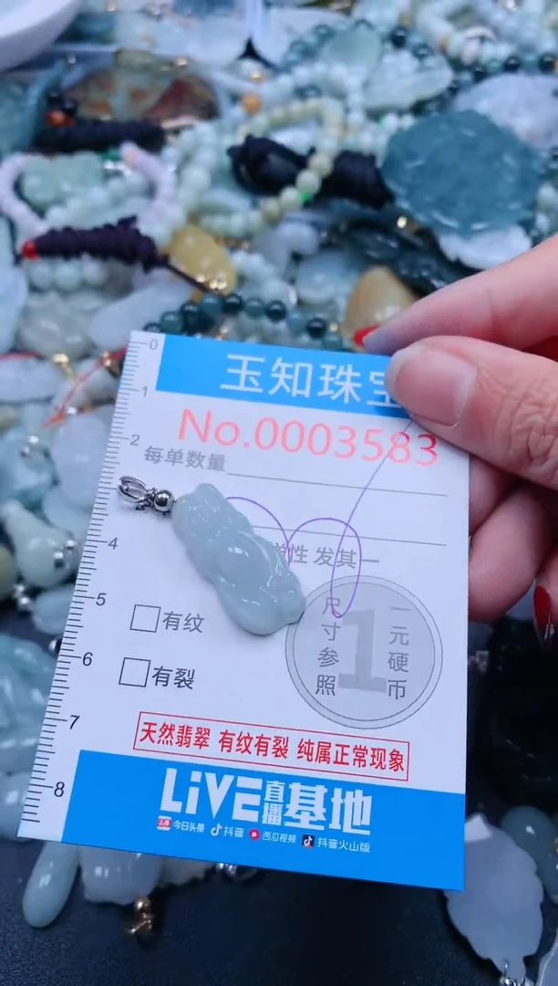 【闪购商品】翡翠吊坠(不含链)未镶嵌3583