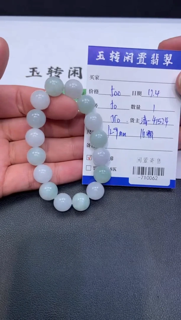 颈饰未镶嵌翡翠手串多人-710062