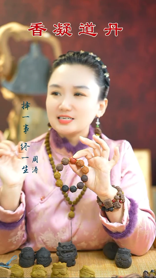 Q*莲花开会手串