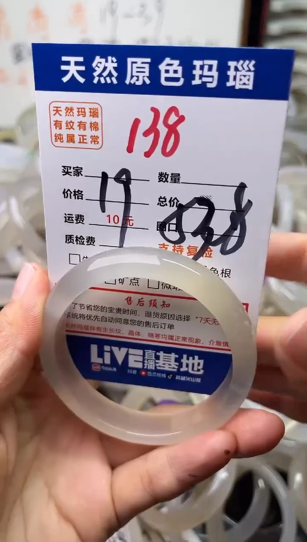 手镯玛瑙/玉髓未镶嵌138
